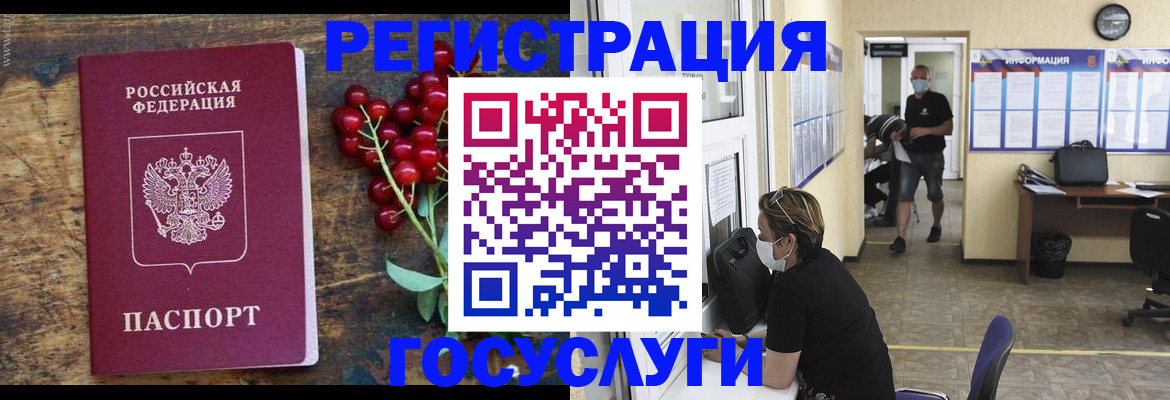 прописка ребенка в Котово