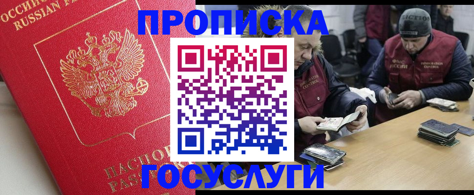 временная регистрация госуслуги в Котово